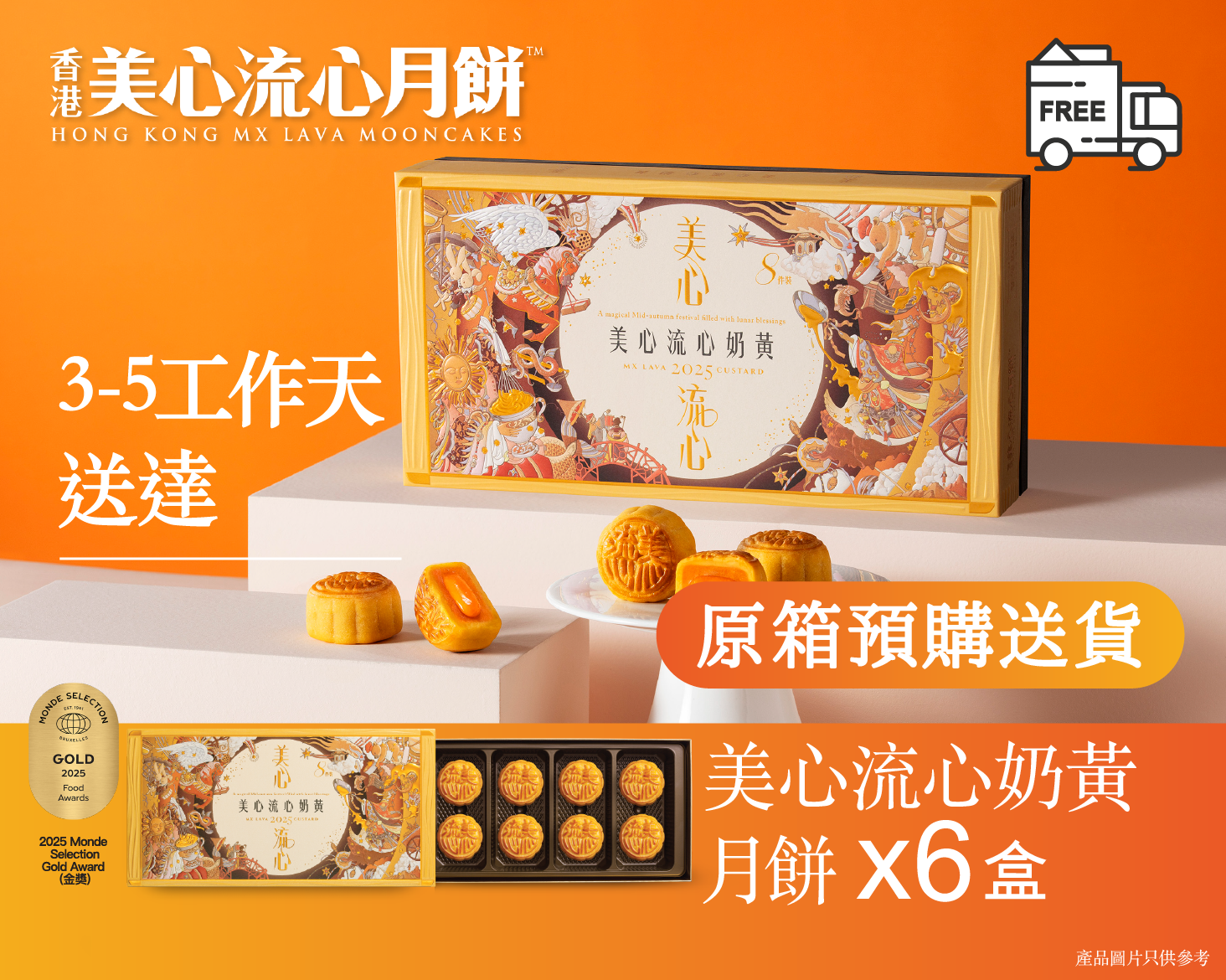 美心食品網上商店Maxim's Products - HK Online Shop