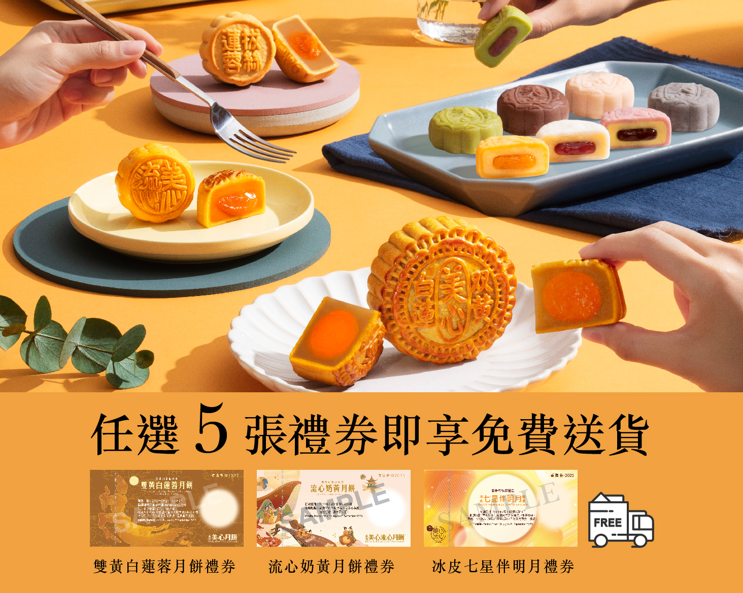 美心食品網上商店 Maxim's Products - HK Online Shop