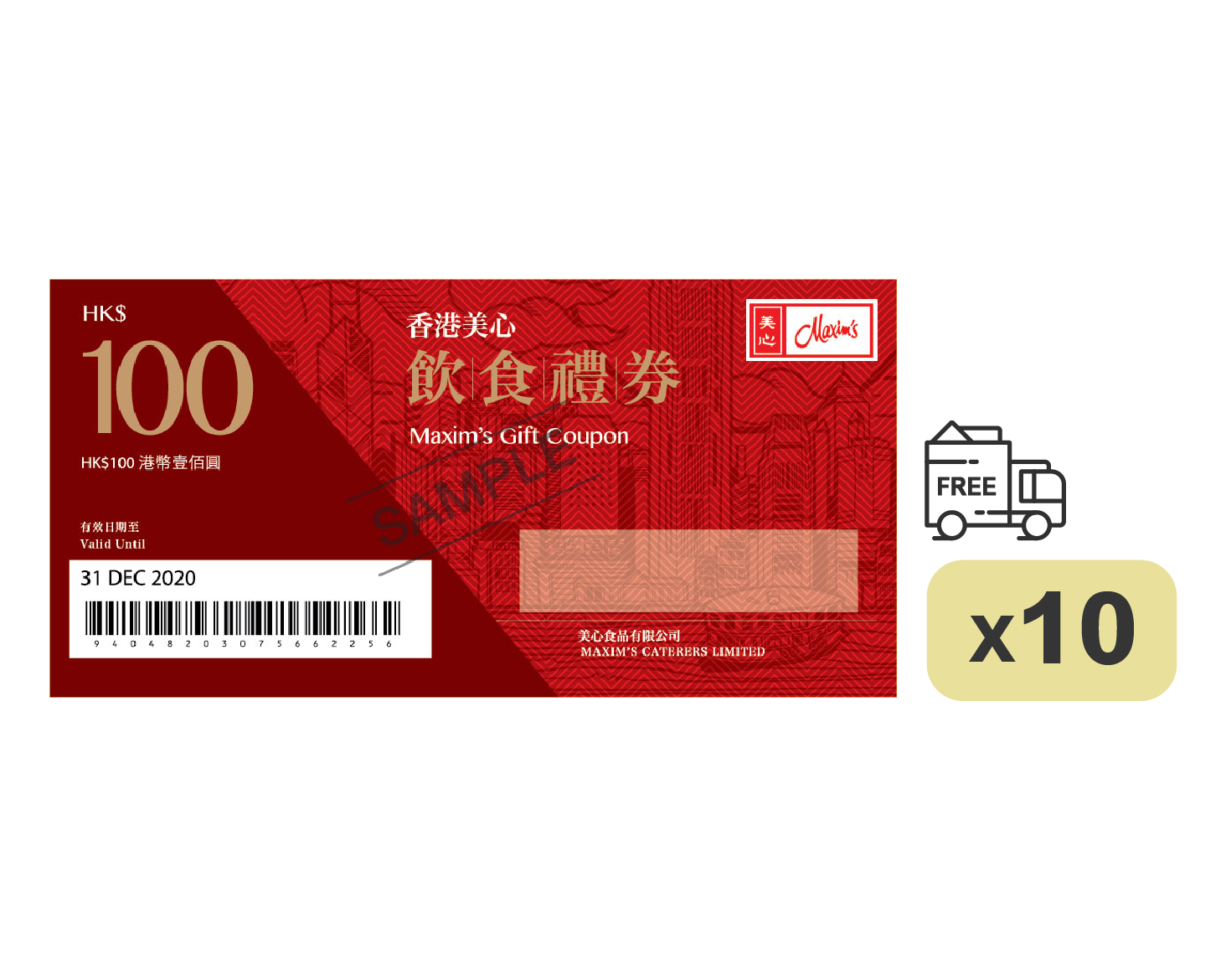美心飲食禮劵$100(10張)*